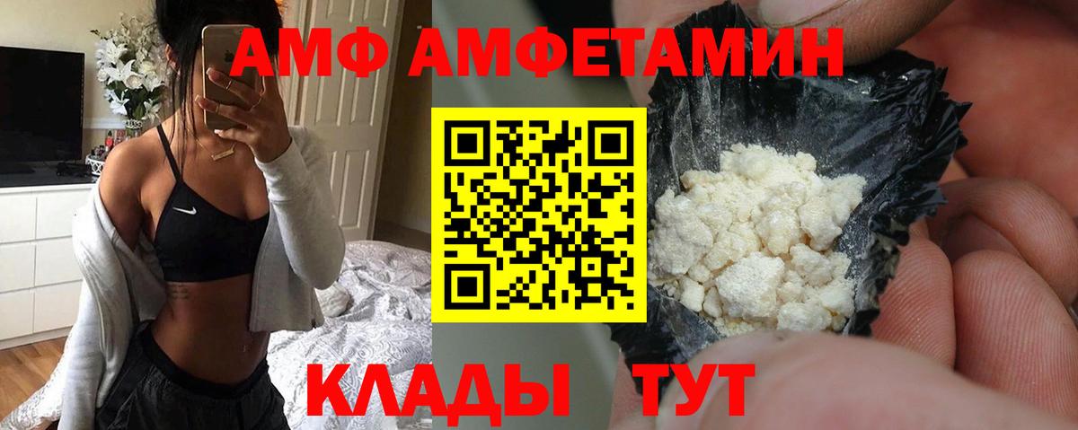 Amphetamine  АМФ Premium  Вход с VPN  Зеленокумск 