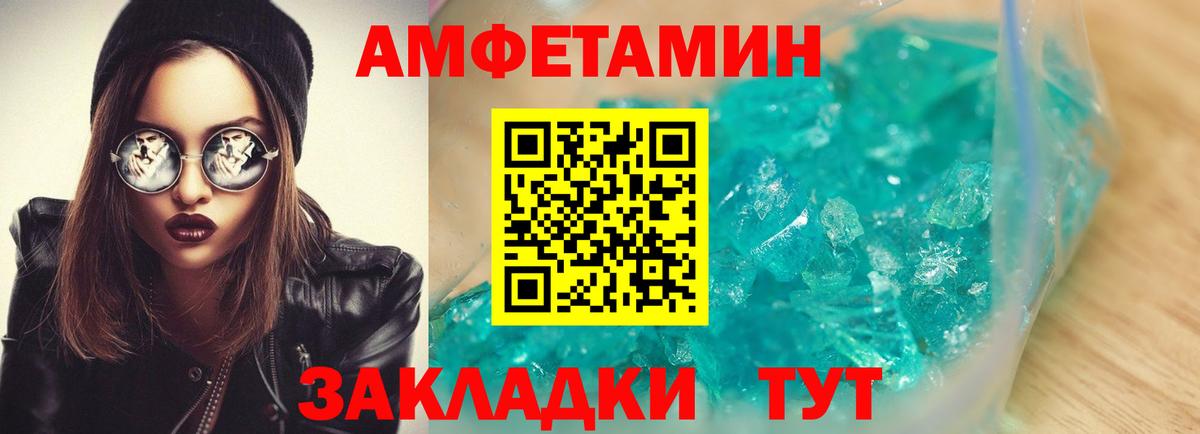 Амфетамин VHQ Зеленокумск