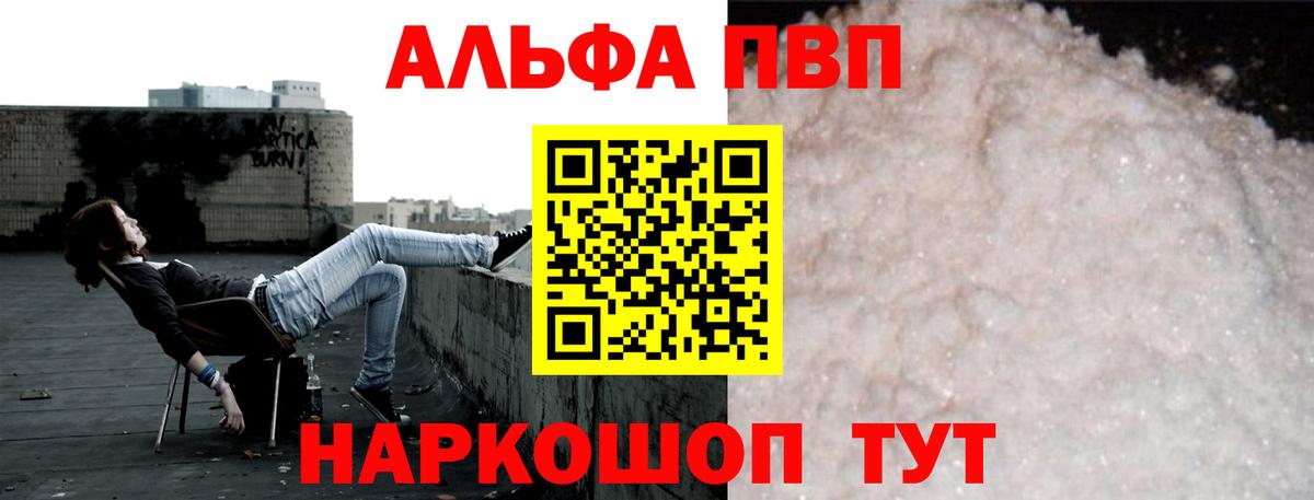 Alpha-PVP СК КРИС Зеленокумск