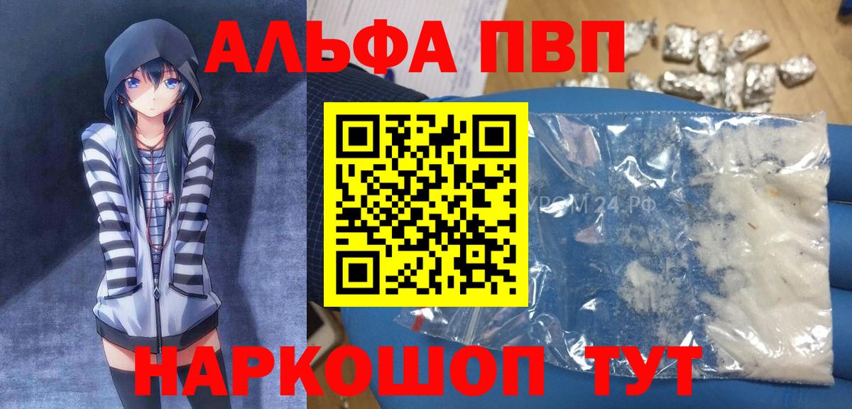 Альфа ПВП СК  A-PVP СК КРИС  Вход с VPN  Зеленокумск 