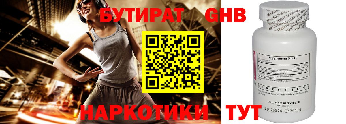 Зеленокумск  БУТИРАТ Butirat  Вход с VPN 