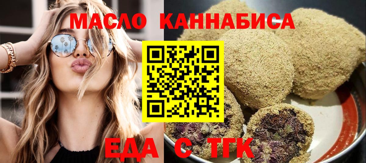 Cannafood марихуана  Вход с VPN  Зеленокумск 