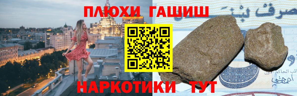 Зеленокумск  ГАШИШ гарик  Гашиш  Вход с VPN  Гашиш ice o lator 