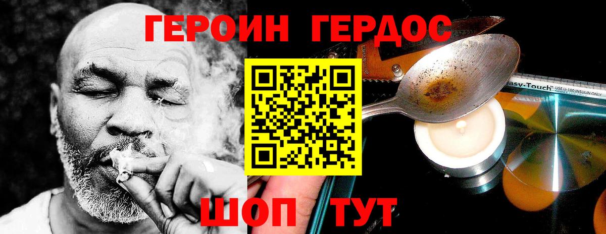 Героин афганец Зеленокумск