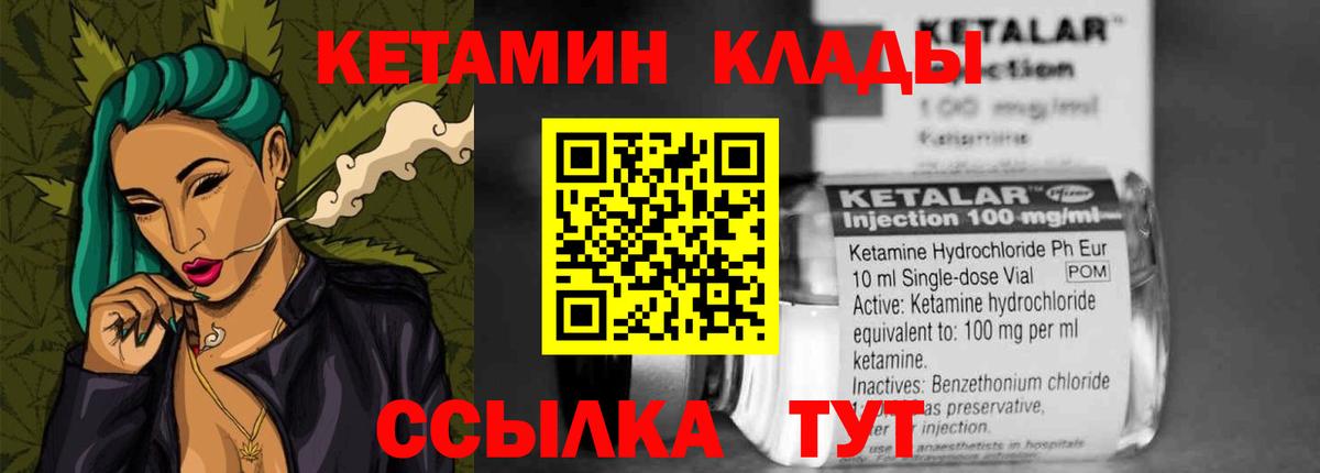 Зеленокумск  КЕТАМИН VHQ  КЕТАМИН ketamine  Вход с VPN 