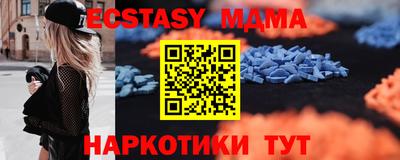 ECSTASY Мариинск