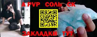 стаф Ливны