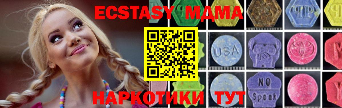 МДМА кристаллы  MDMA кристаллы  Зеленокумск  Вход с VPN 