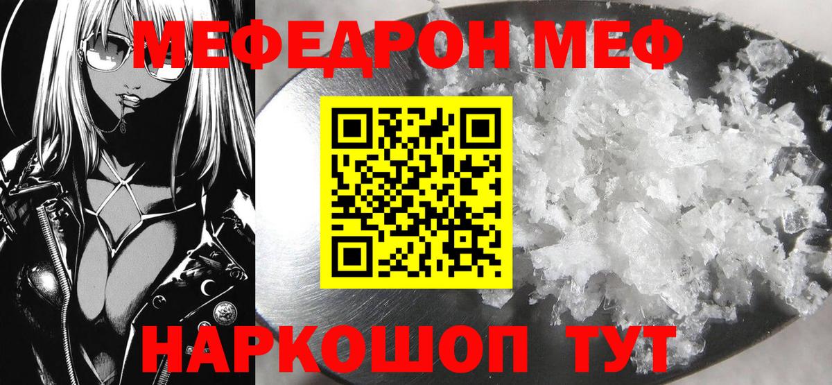 Зеленокумск  МЕФ  Вход с VPN  МЯУ-МЯУ  Меф VHQ 