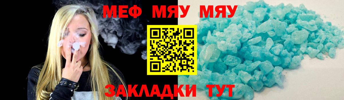 Меф мука Зеленокумск
