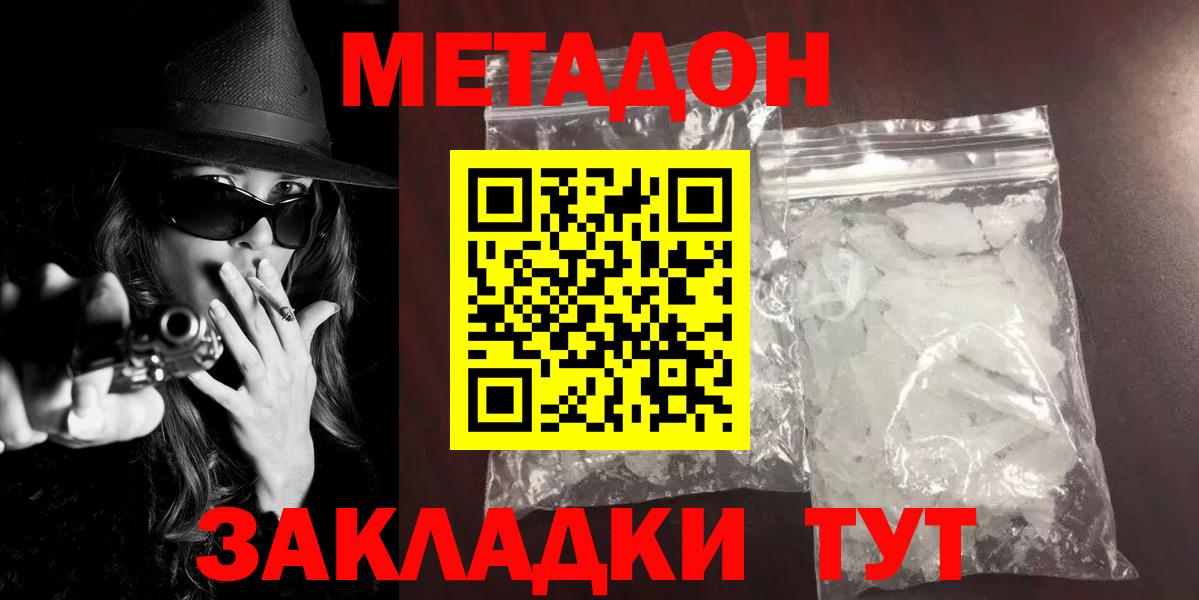 МЕГА зеркало  Вход с VPN  Зеленокумск  МЕТАДОН methadone  Метадон мёд 