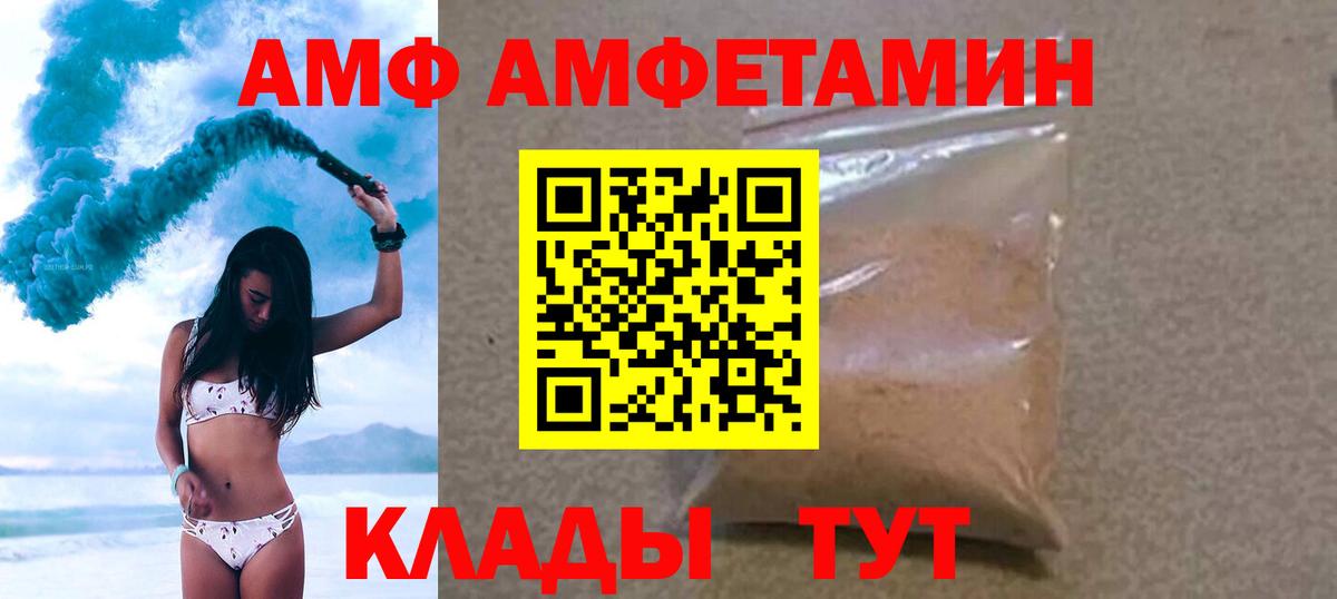 Метамфетамин мет Зеленокумск