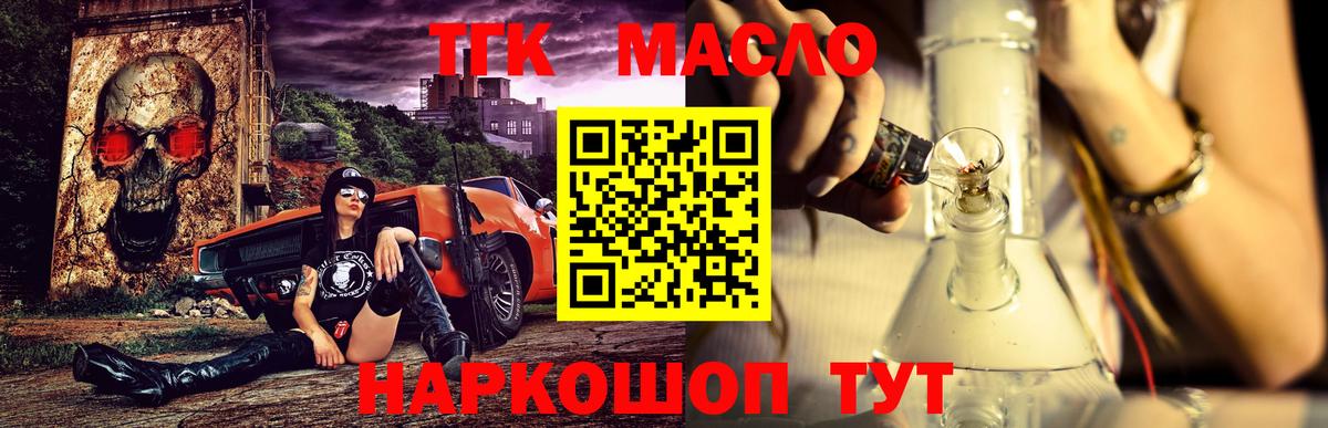 Дистиллят ТГК вейп  ТГК вейп  Вход с VPN  Зеленокумск 
